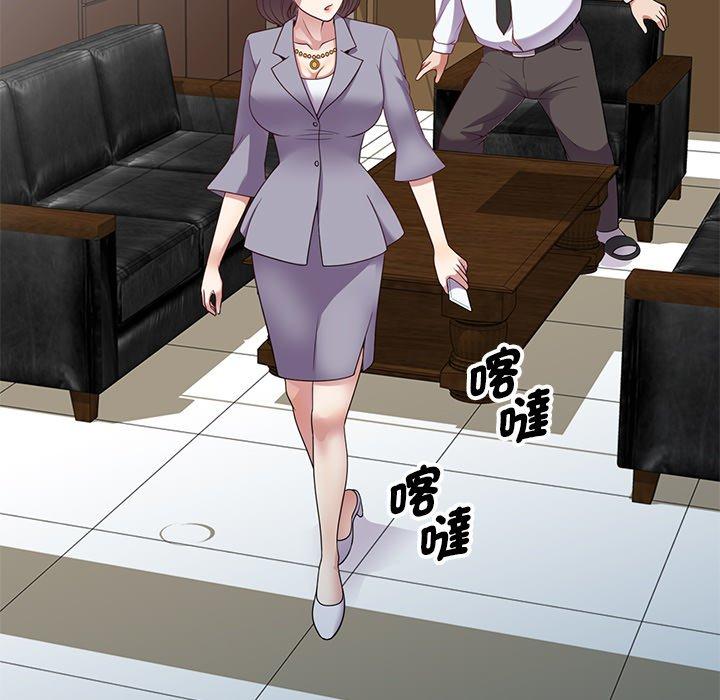 我的老婆是老師 第 5 話 第41页
