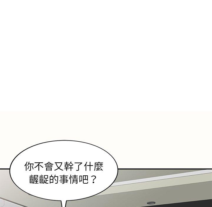 我的老婆是老師 第 5 話 第35页