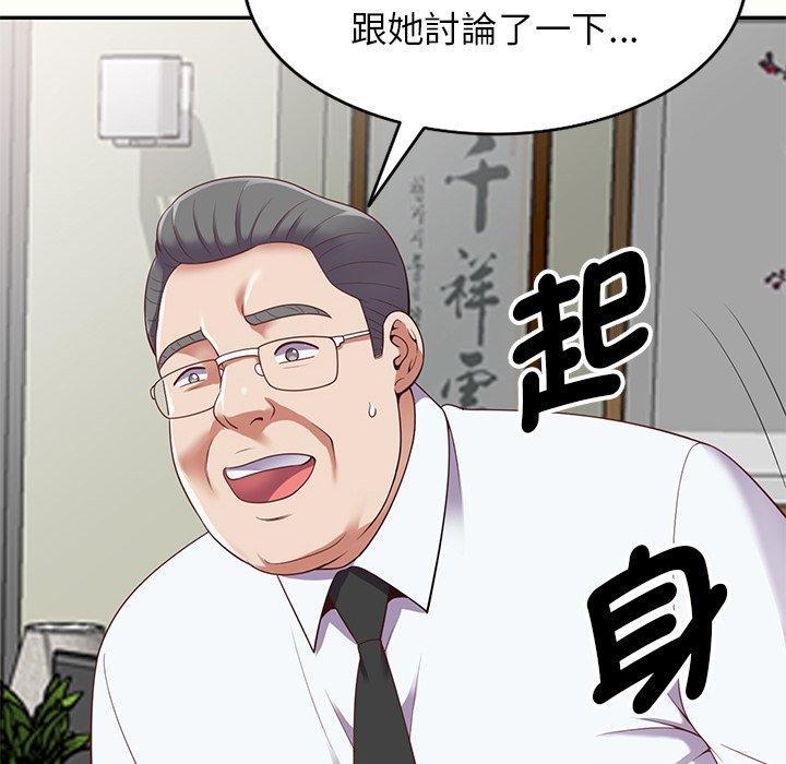 我的老婆是老師 第 5 話 第38页