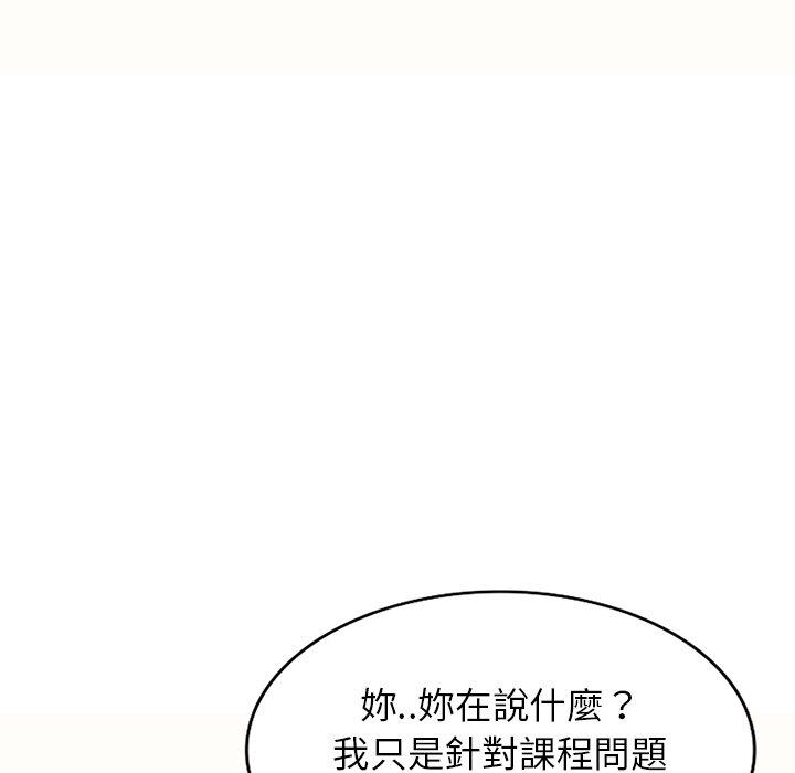 我的老婆是老師 第 5 話 第37页