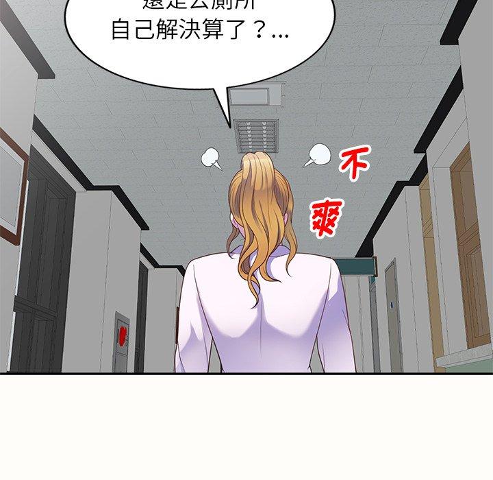 我的老婆是老師 第 5 話 第54页