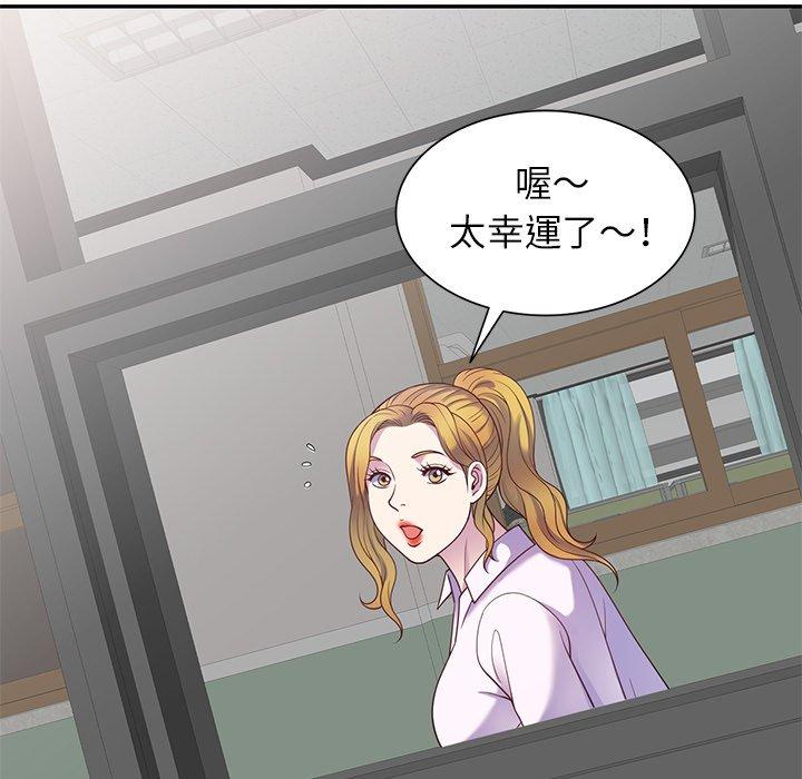 我的老婆是老師 第 5 話 第56页