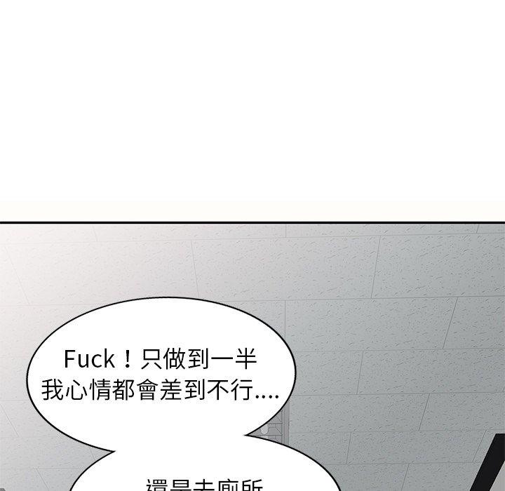 我的老婆是老師 第 5 話 第53页