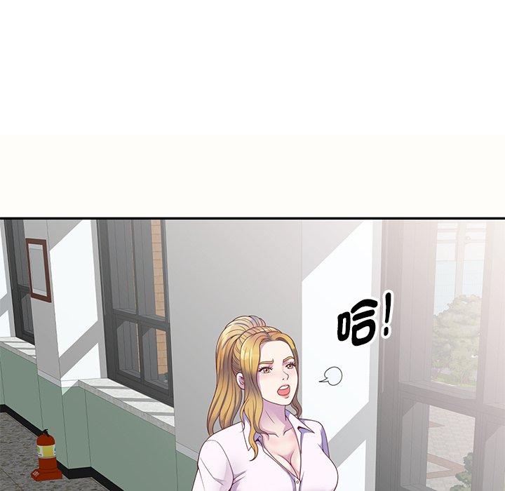 我的老婆是老師 第 5 話 第50页