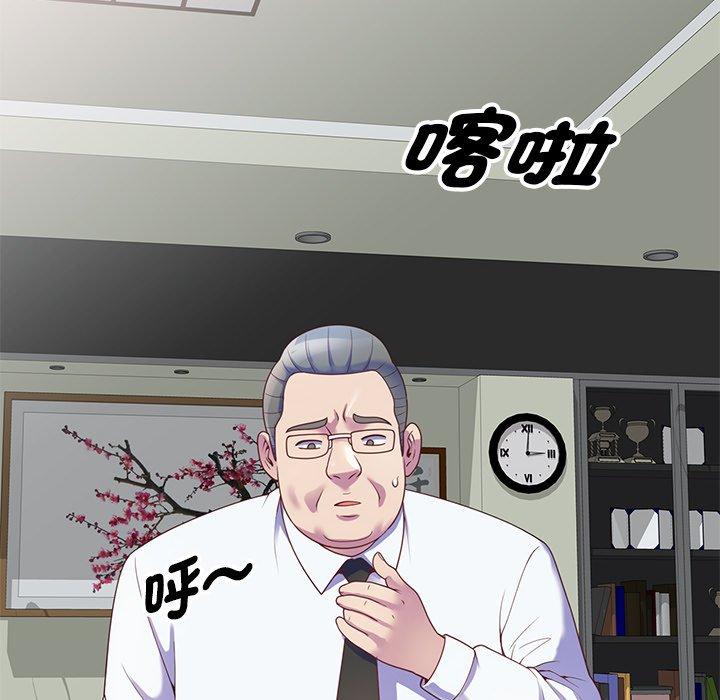 我的老婆是老師 第 5 話 第48页