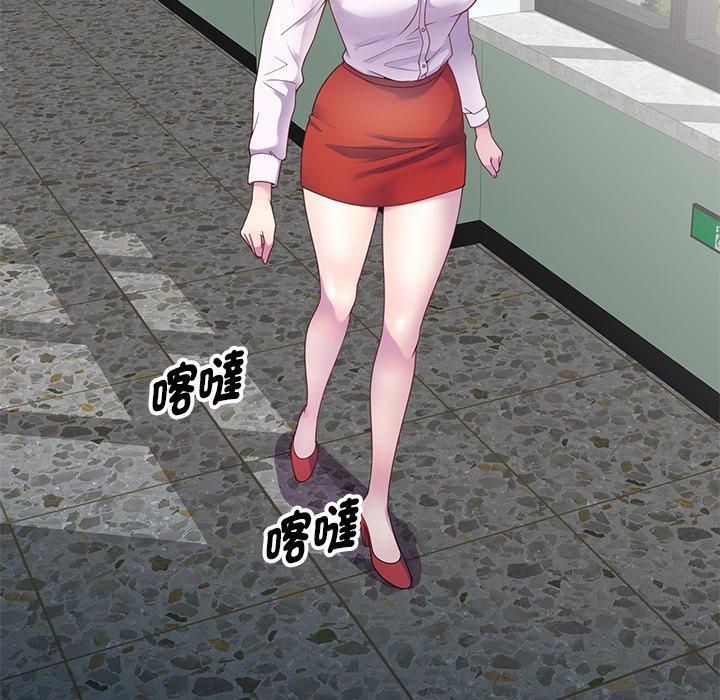 我的老婆是老師 第 5 話 第51页