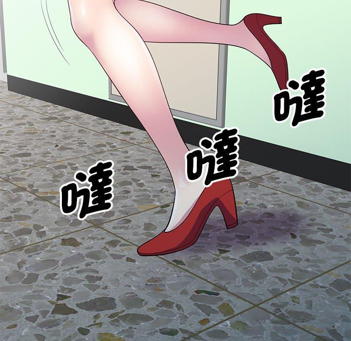 我的老婆是老師 第 5 話 第61页