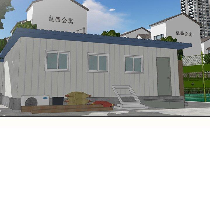 我的老婆是老師 第 5 話 第74页
