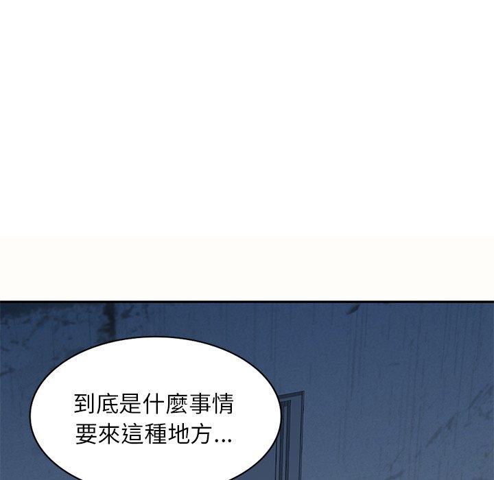 我的老婆是老師 第 5 話 第75页
