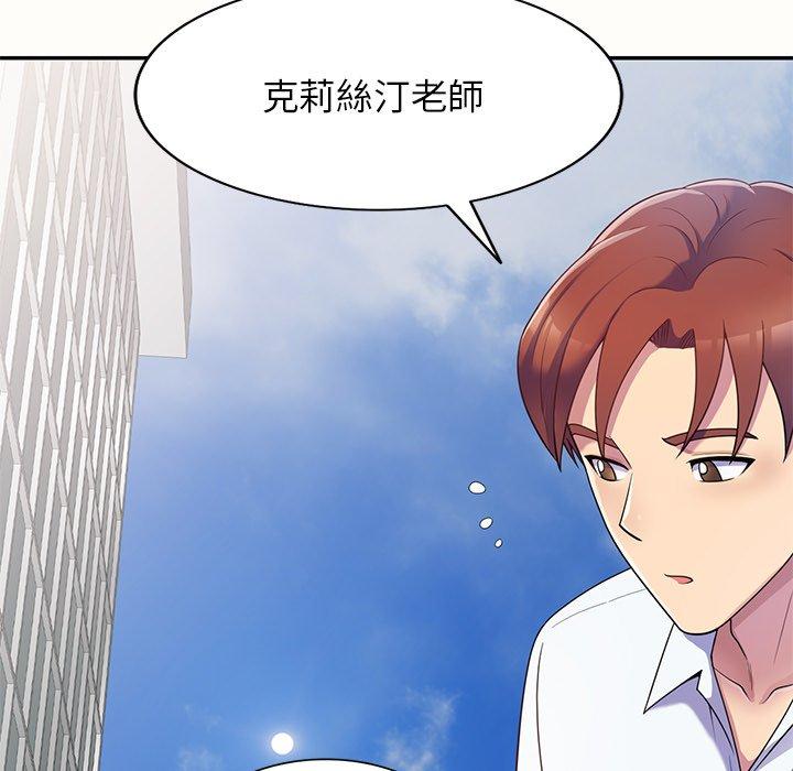 我的老婆是老師 第 5 話 第66页