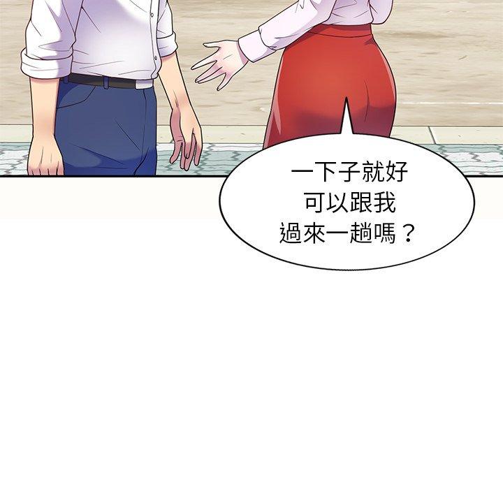 我的老婆是老師 第 5 話 第70页