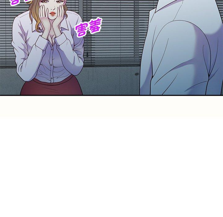 我的老婆是老師 第 5 話 第83页