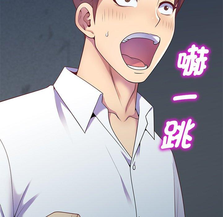 我的老婆是老師 第 5 話 第88页