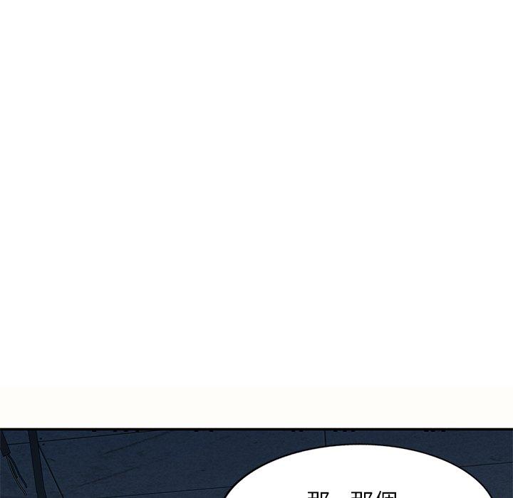 我的老婆是老師 第 5 話 第102页