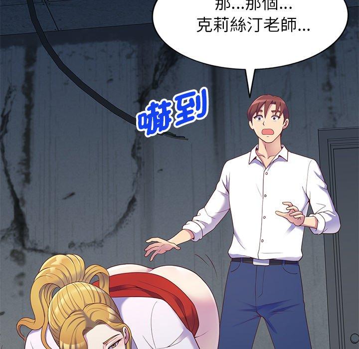 我的老婆是老師 第 5 話 第103页