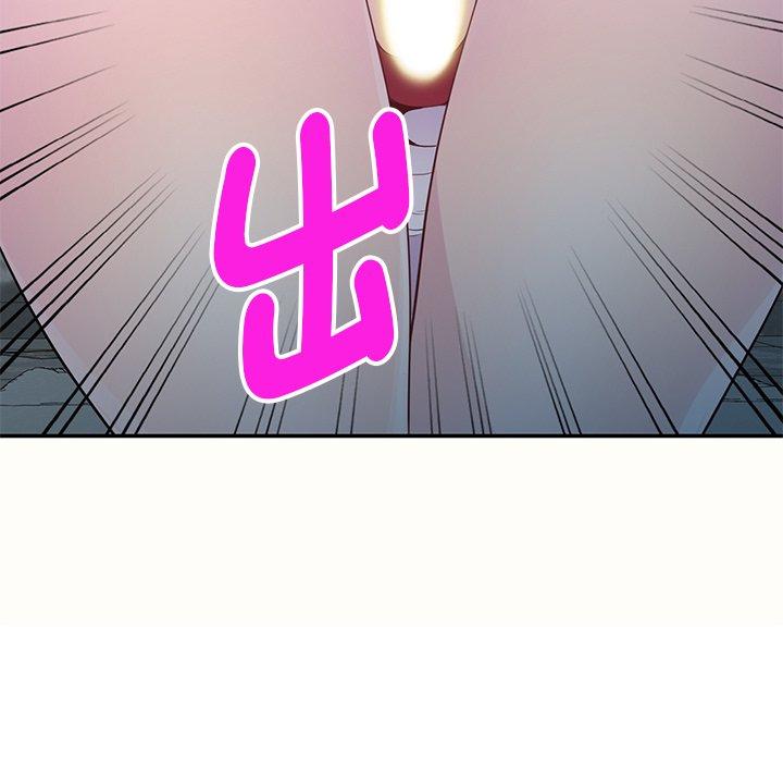 我的老婆是老師 第 5 話 第101页