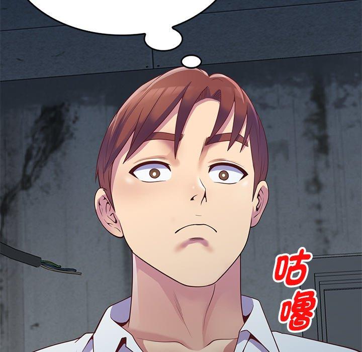我的老婆是老師 第 5 話 第106页