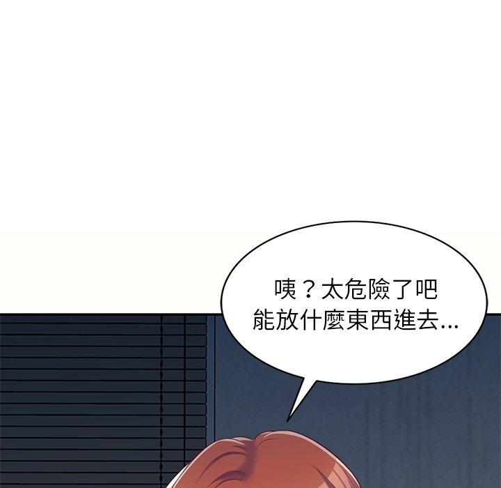 我的老婆是老師 第 5 話 第115页