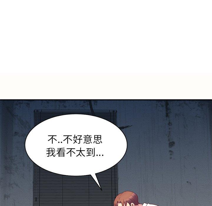 我的老婆是老師 第 5 話 第113页