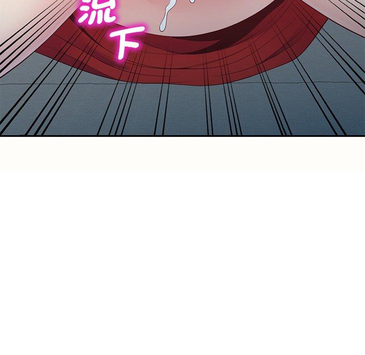 我的老婆是老師 第 5 話 第112页