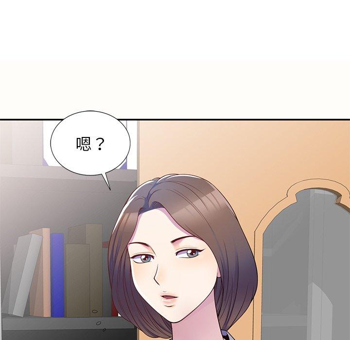 我的老婆是老師 第 5 話 第20页