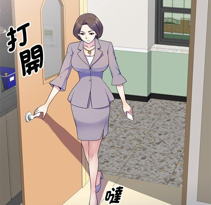 我的老婆是老師 第 5 話 第18页