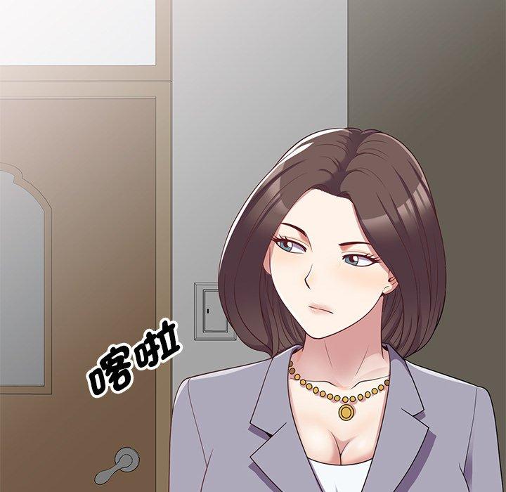 我的老婆是老師 第 5 話 第33页
