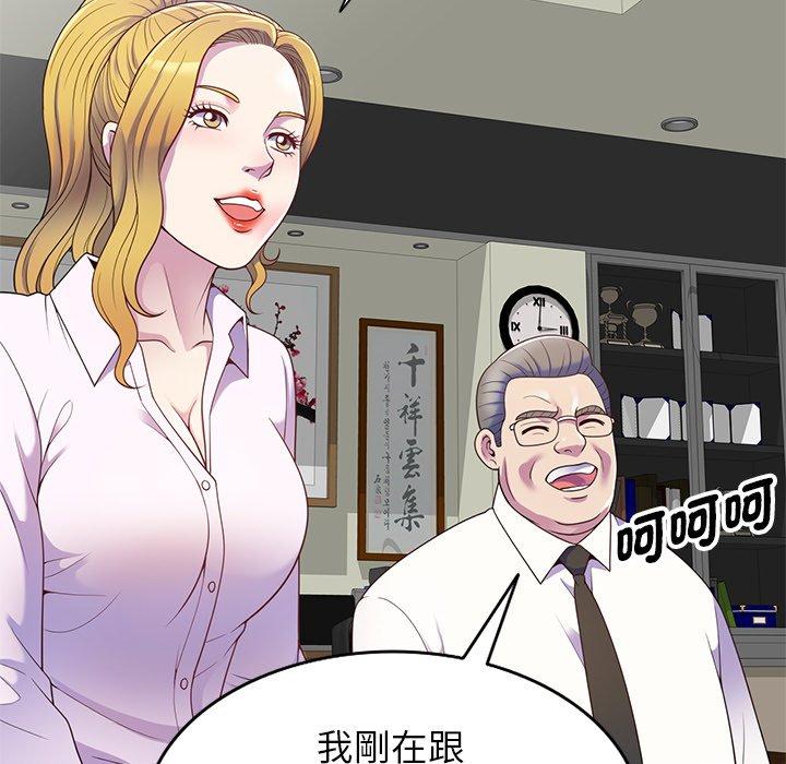 我的老婆是老師 第 5 話 第26页