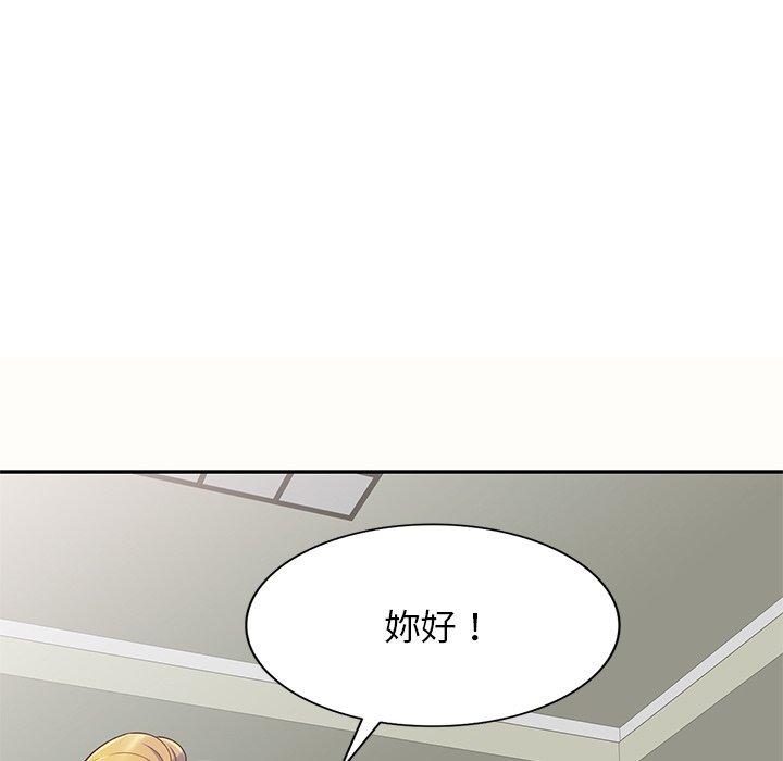 我的老婆是老師 第 5 話 第25页