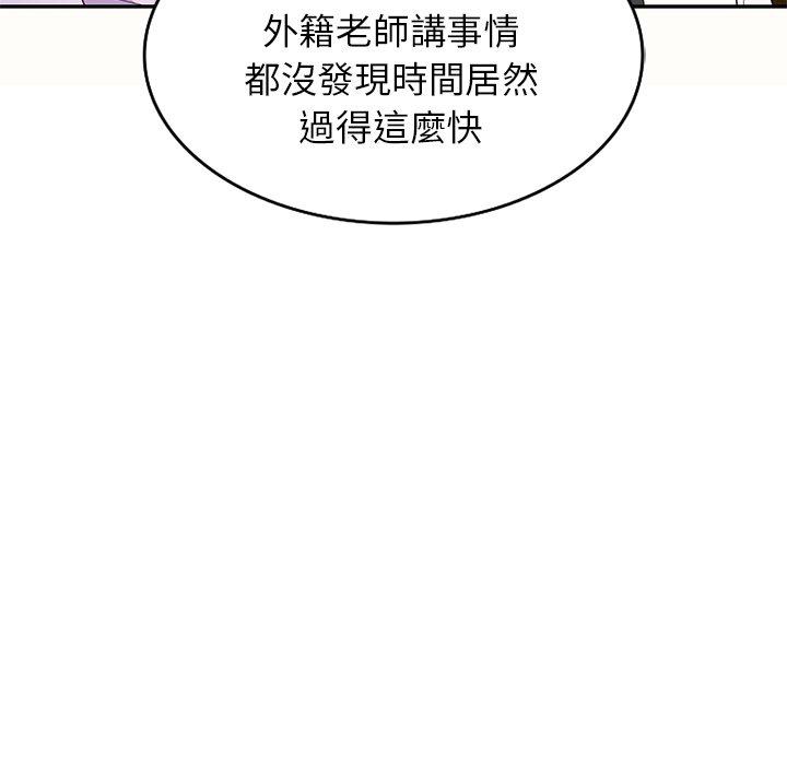 我的老婆是老師 第 5 話 第27页