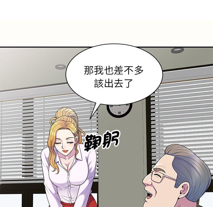 我的老婆是老師 第 5 話 第28页