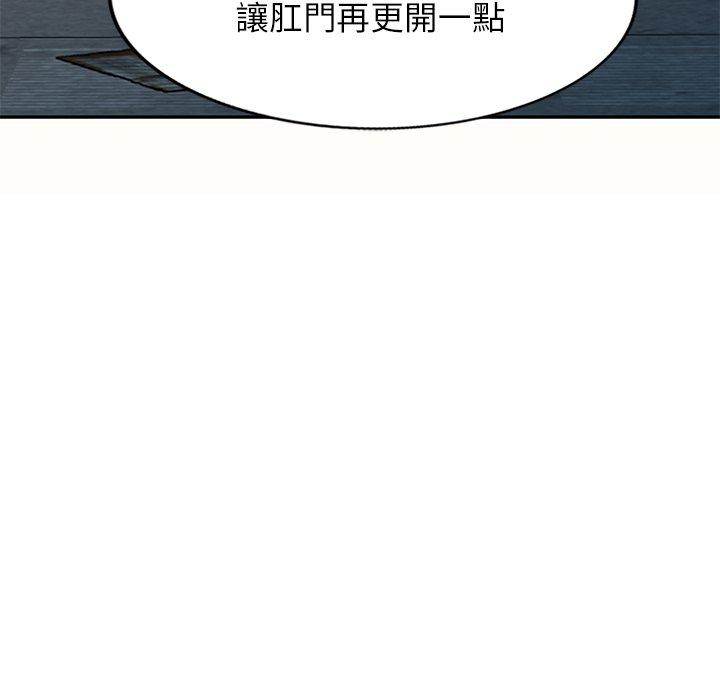 我的老婆是老師 第 5 話 第128页