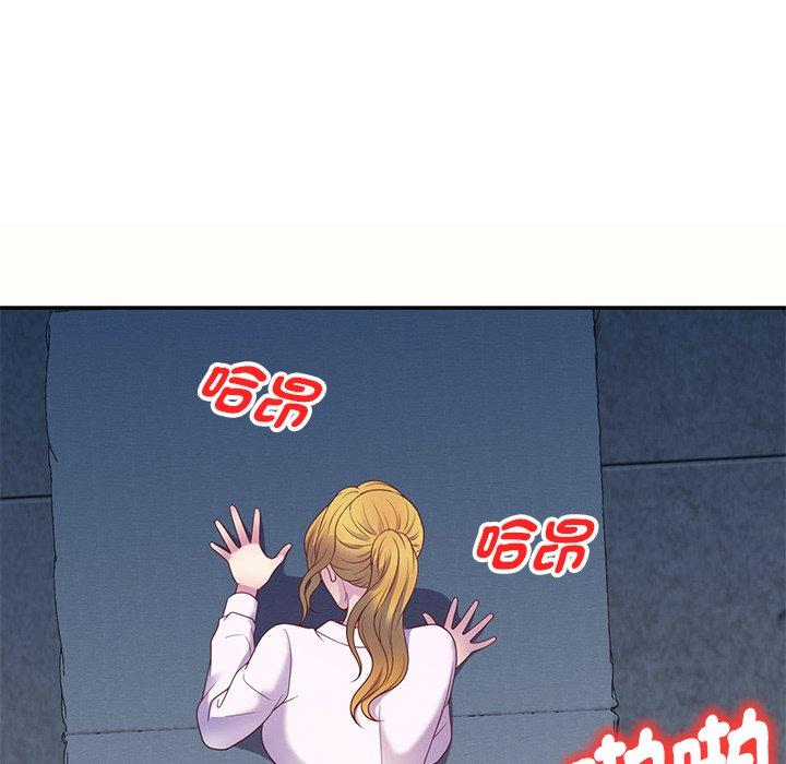 我的老婆是老師 第 5 話 第137页