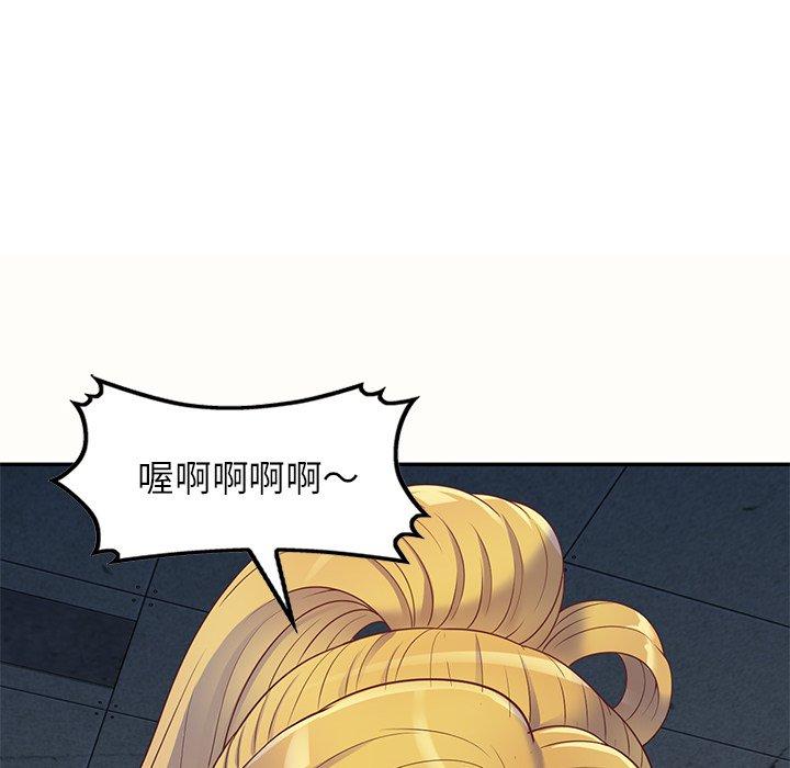 我的老婆是老師 第 5 話 第134页