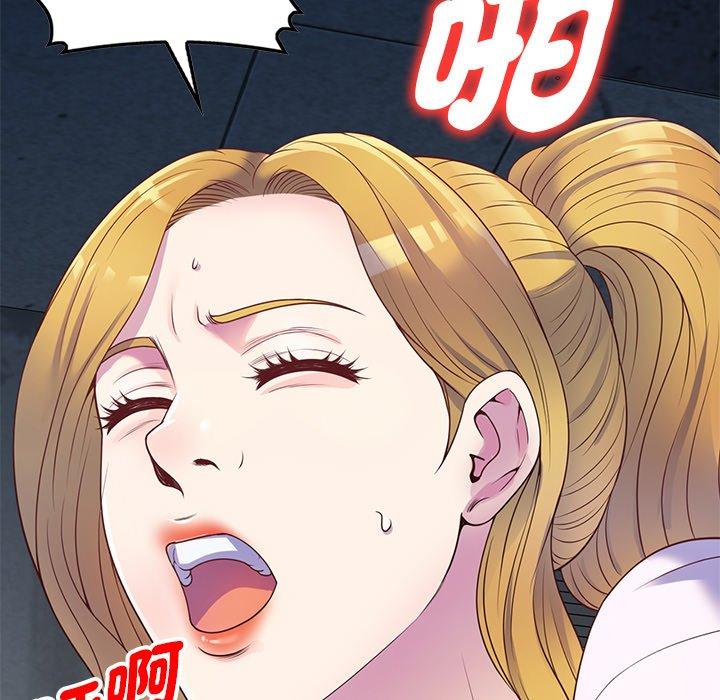 我的老婆是老師 第 5 話 第145页