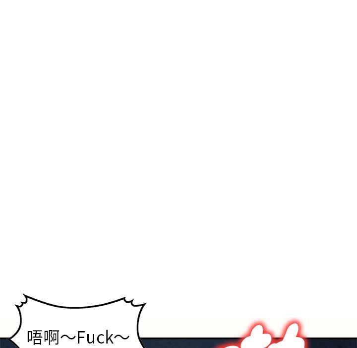 我的老婆是老師 第 5 話 第144页