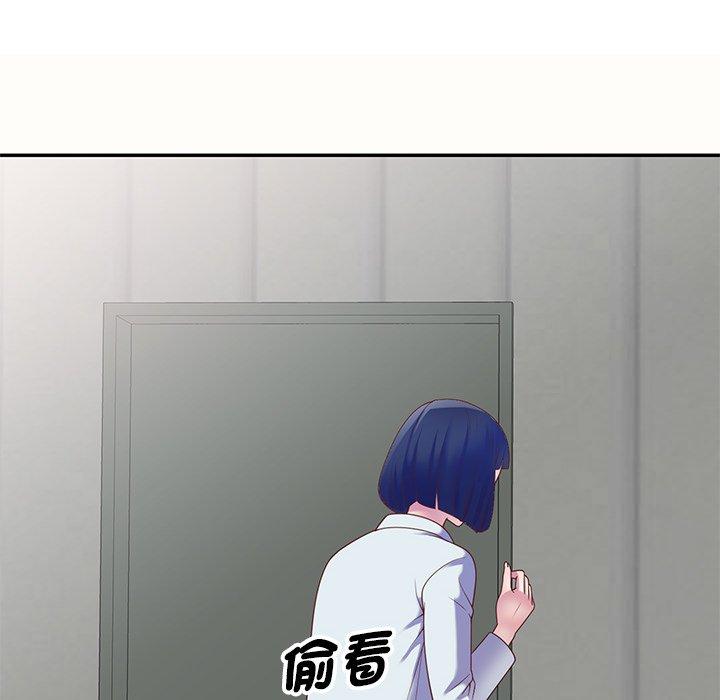 我的老婆是老師 第 5 話 第148页