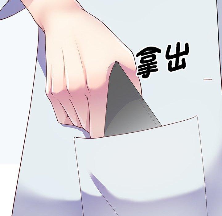 我的老婆是老師 第 5 話 第154页