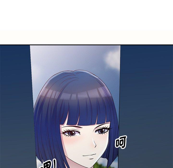 我的老婆是老師 第 5 話 第156页