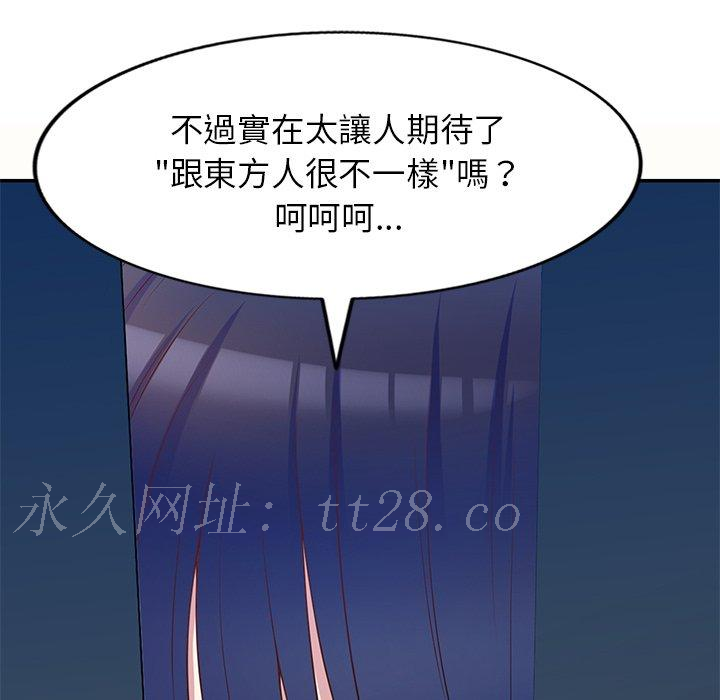 我的老婆是老師 第 5 話 第159页