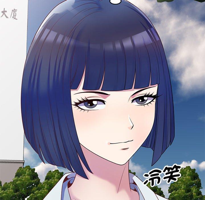 我的老婆是老師 第 5 話 第151页