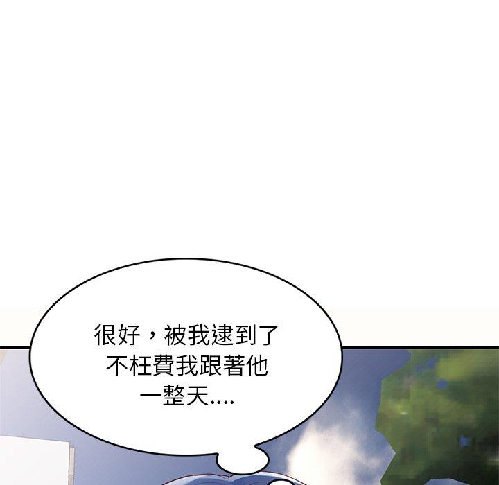 我的老婆是老師 第 5 話 第150页