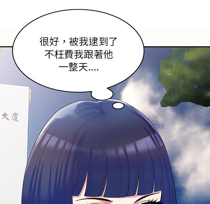我的老婆是老師 第 6 話 第5页