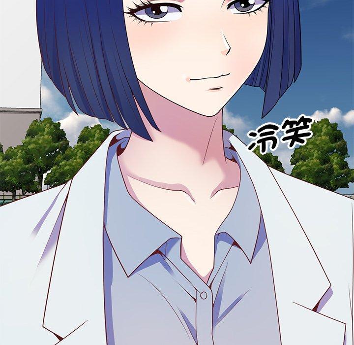 我的老婆是老師 第 6 話 第6页