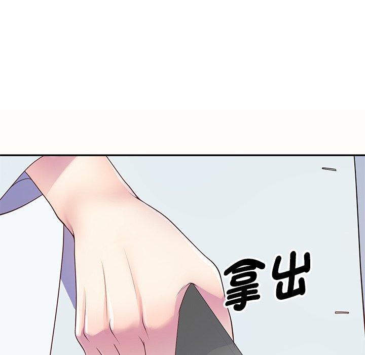 我的老婆是老師 第 6 話 第8页