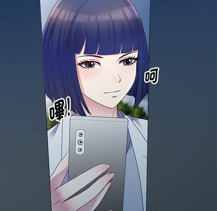 我的老婆是老師 第 6 話 第11页