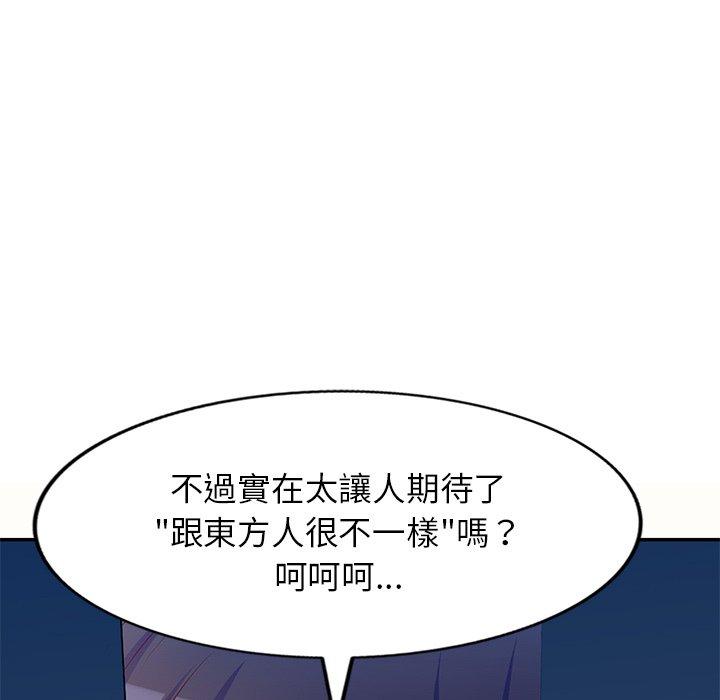 我的老婆是老師 第 6 話 第13页