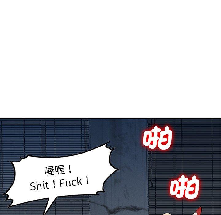 我的老婆是老師 第 6 話 第19页