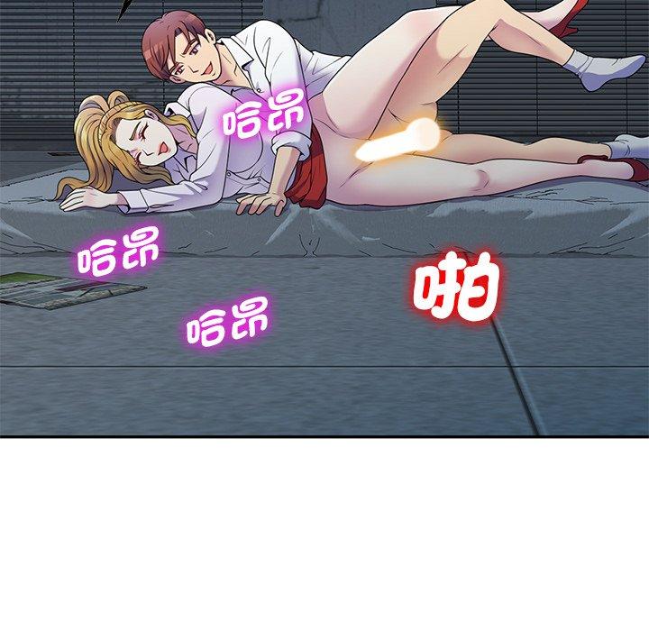 我的老婆是老師 第 6 話 第20页