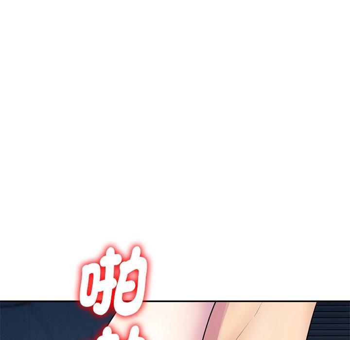 我的老婆是老師 第 6 話 第21页